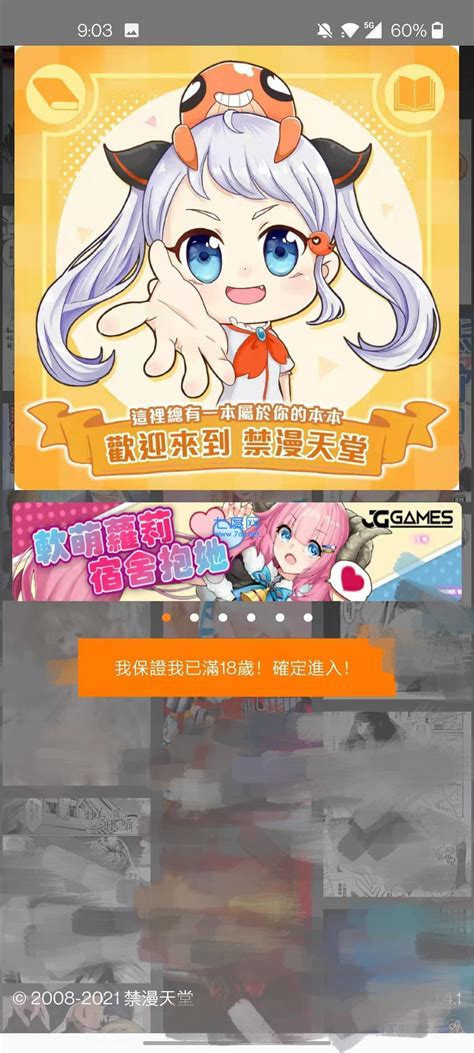 jmcomic github|禁漫天堂發布頁 .
